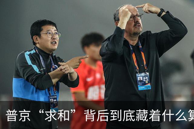 普京“求和”背后到底藏着什么算计？